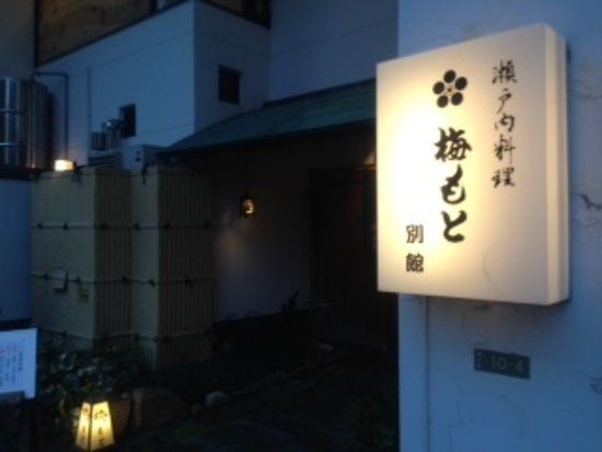 Setochiryori Umemotobekkan